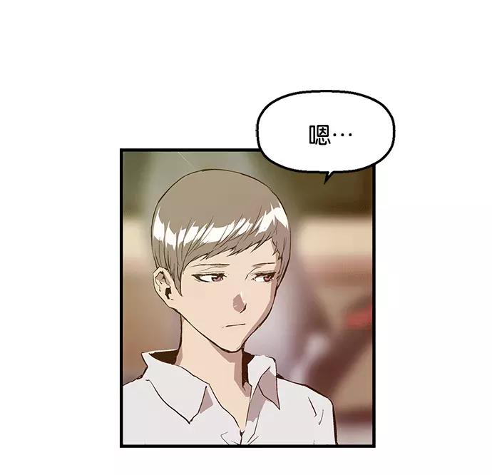 《英雄联萌》第27话 安修昊（2） 第58页
