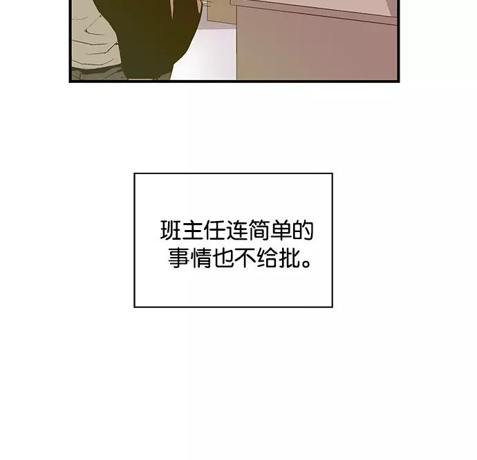 《英雄联萌》第27话 安修昊（2） 第38页