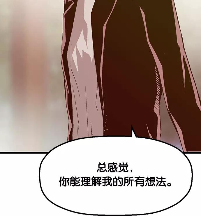 《英雄联萌》第27话 安修昊（2） 第107页