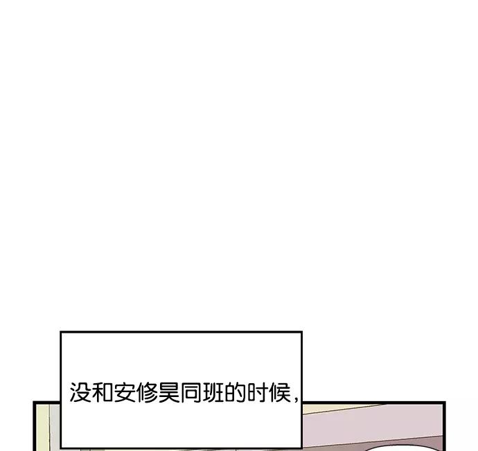 《英雄联萌》第27话 安修昊（2） 第114页