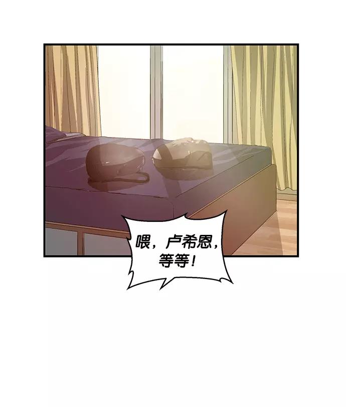 《英雄联萌》第27话 安修昊（2） 第43页