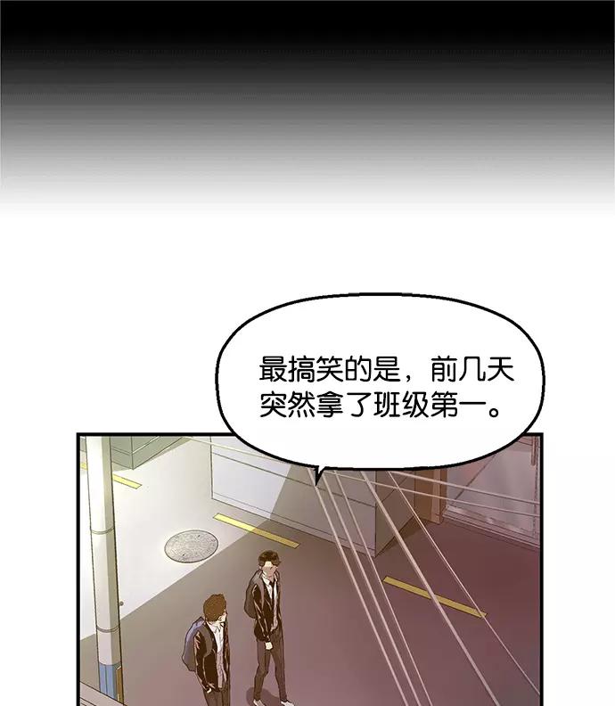 《英雄联萌》第27话 安修昊（2） 第8页