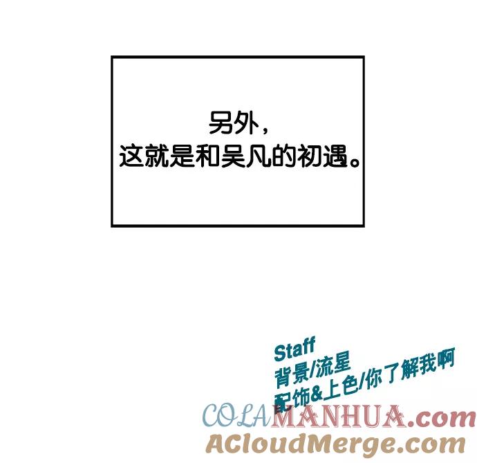 《英雄联萌》第27话 安修昊（2） 第161页