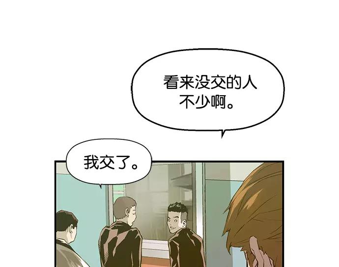 《英雄联萌》第27话 安修昊（2） 第128页