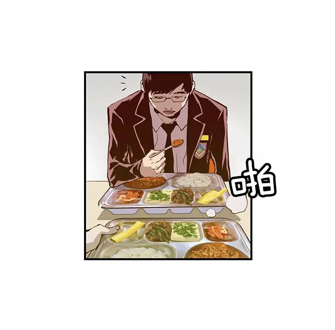 《英雄联萌》第27话 安修昊（2） 第156页
