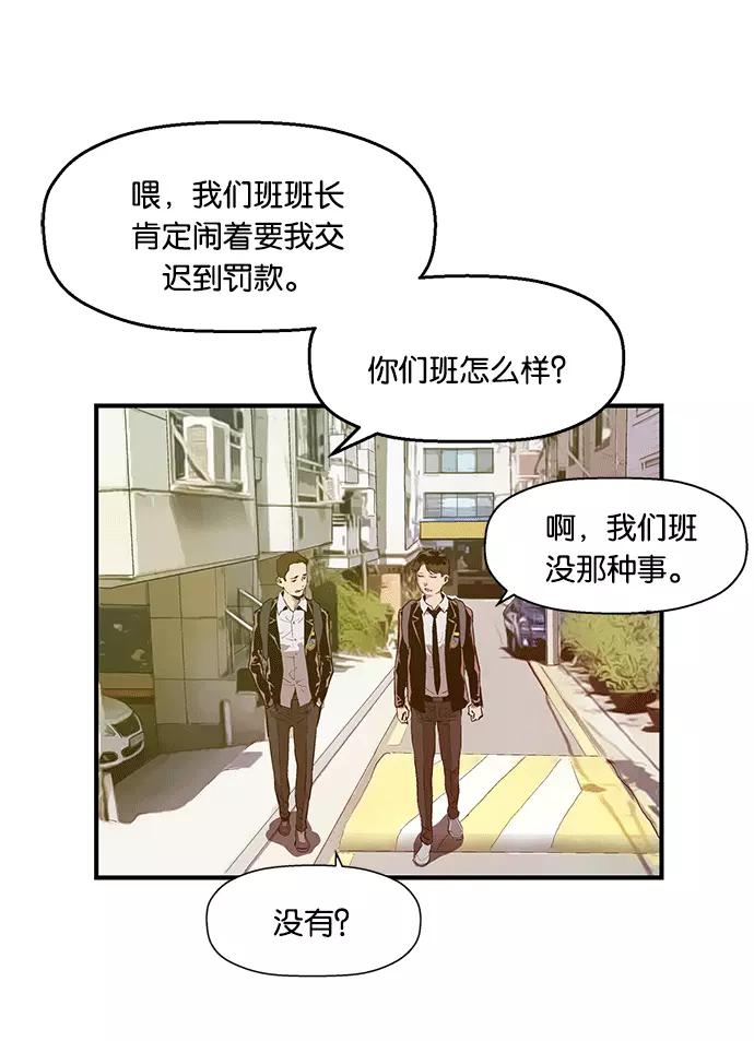 《英雄联萌》第27话 安修昊（2） 第3页