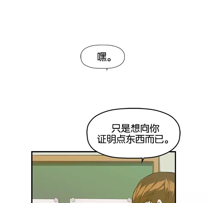《英雄联萌》第27话 安修昊（2） 第15页