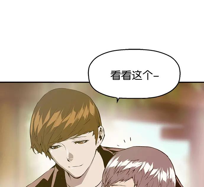 《英雄联萌》第27话 安修昊（2） 第91页