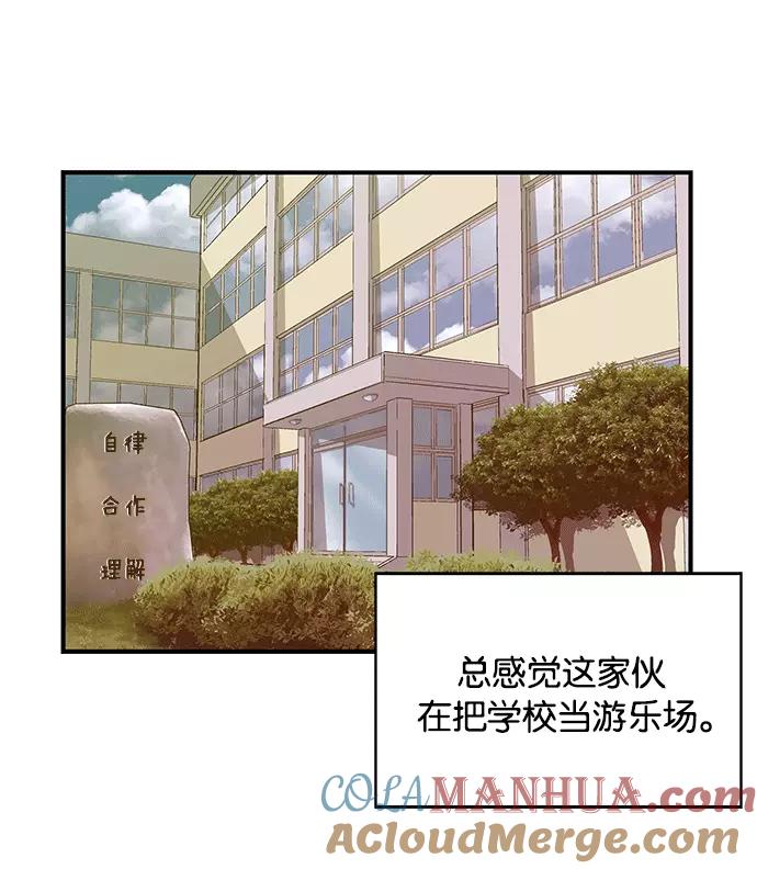 《英雄联萌》第27话 安修昊（2） 第21页