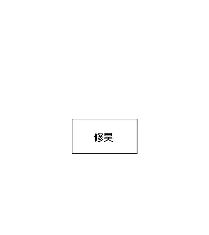 《英雄联萌》第27话 安修昊（2） 第20页