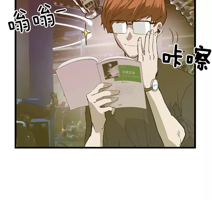 《英雄联萌》第28话 安修昊（3） 第86页