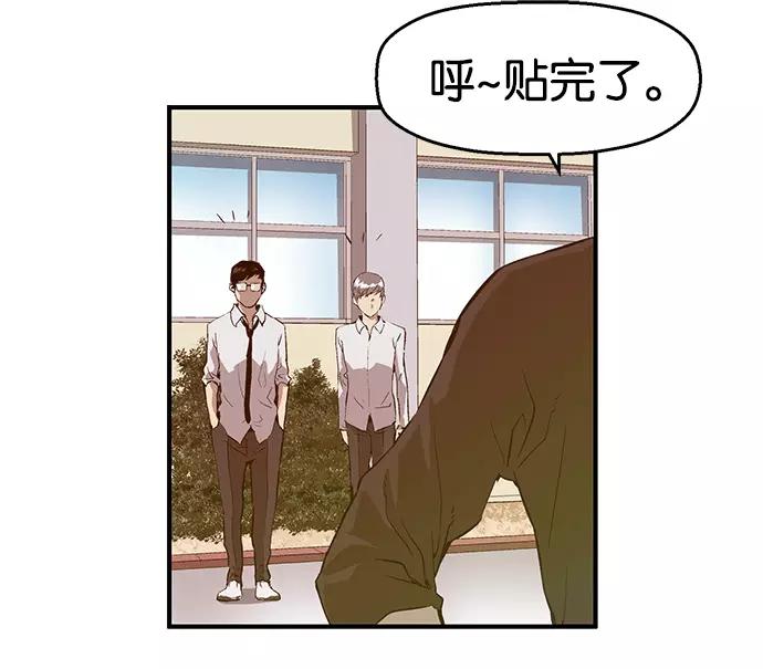 《英雄联萌》第28话 安修昊（3） 第47页