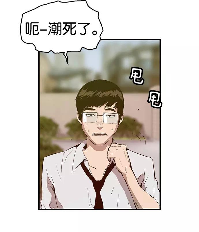 《英雄联萌》第28话 安修昊（3） 第31页