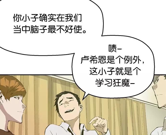 《英雄联萌》第28话 安修昊（3） 第82页