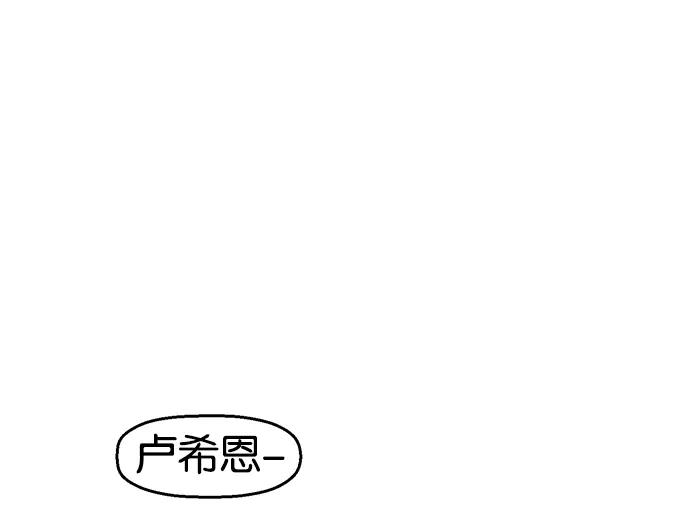 《英雄联萌》第28话 安修昊（3） 第34页