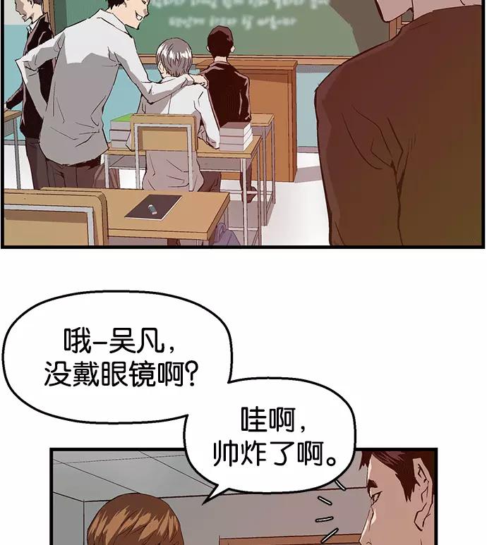 《英雄联萌》第28话 安修昊（3） 第68页