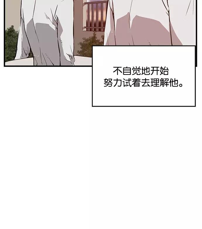 《英雄联萌》第28话 安修昊（3） 第43页