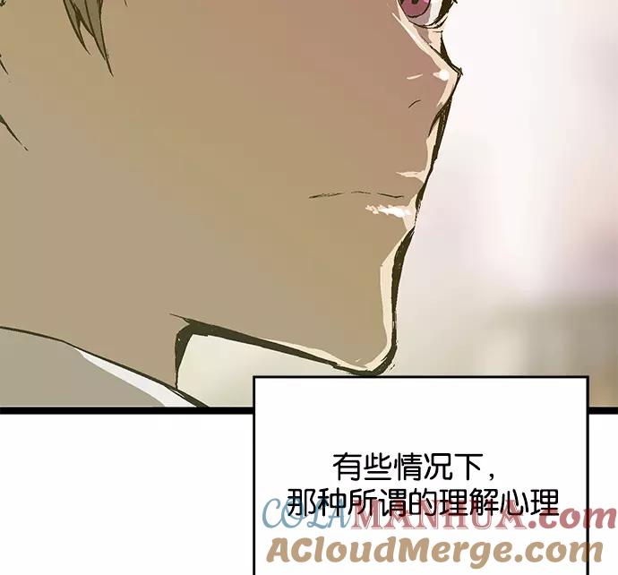 《英雄联萌》第28话 安修昊（3） 第45页