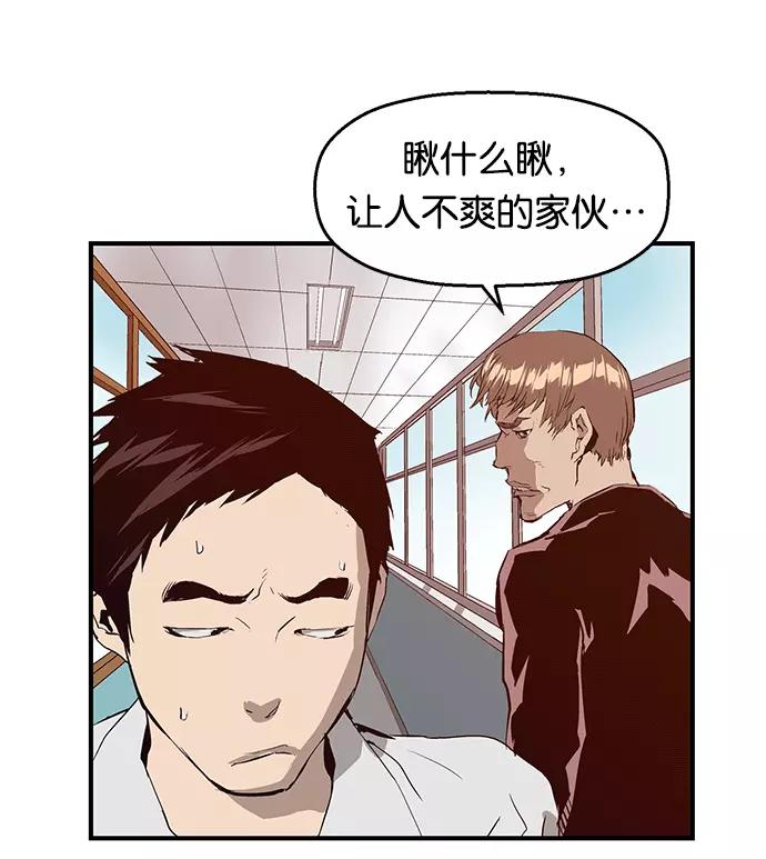 《英雄联萌》第28话 安修昊（3） 第111页