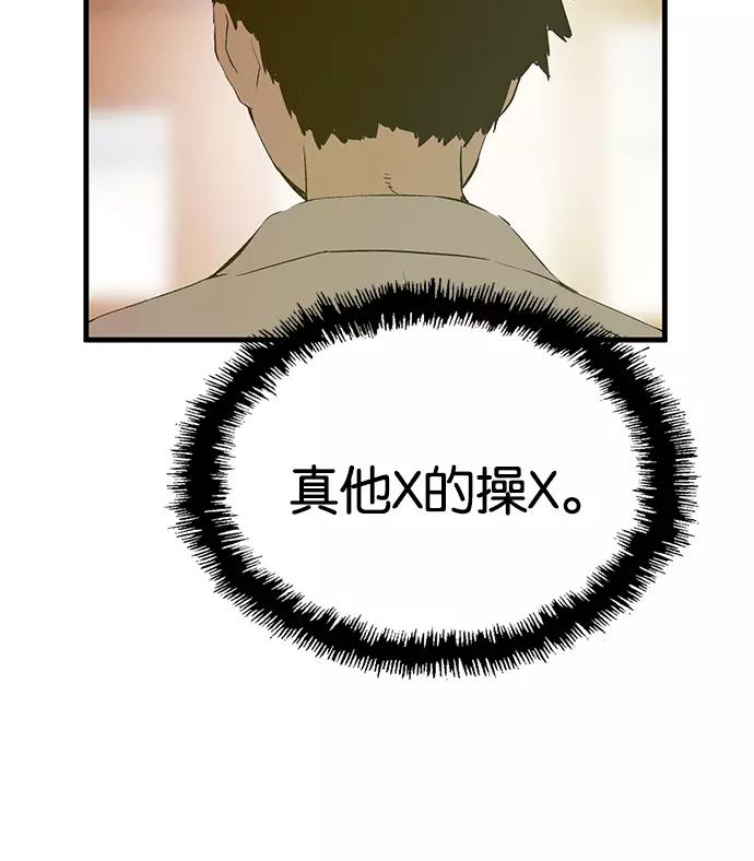 《英雄联萌》第28话 安修昊（3） 第100页