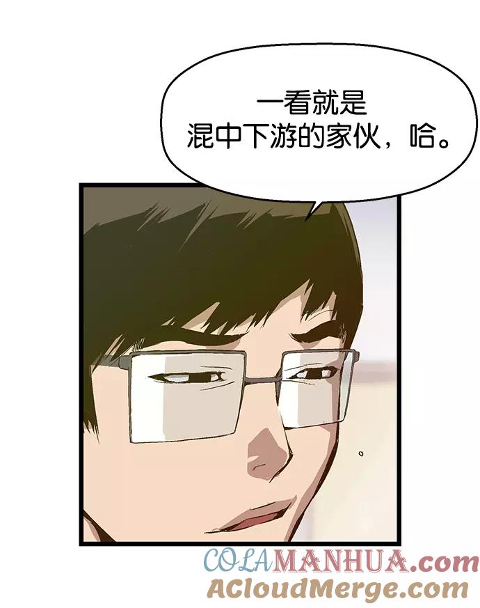 《英雄联萌》第28话 安修昊（3） 第37页