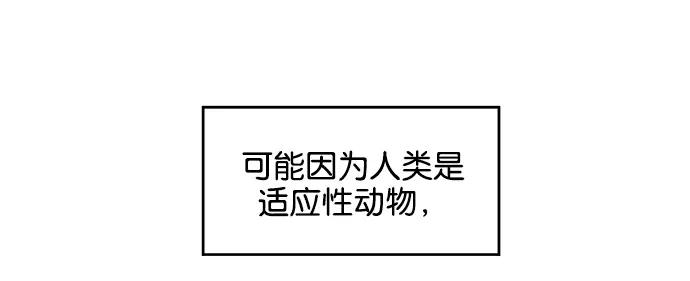 《英雄联萌》第28话 安修昊（3） 第12页