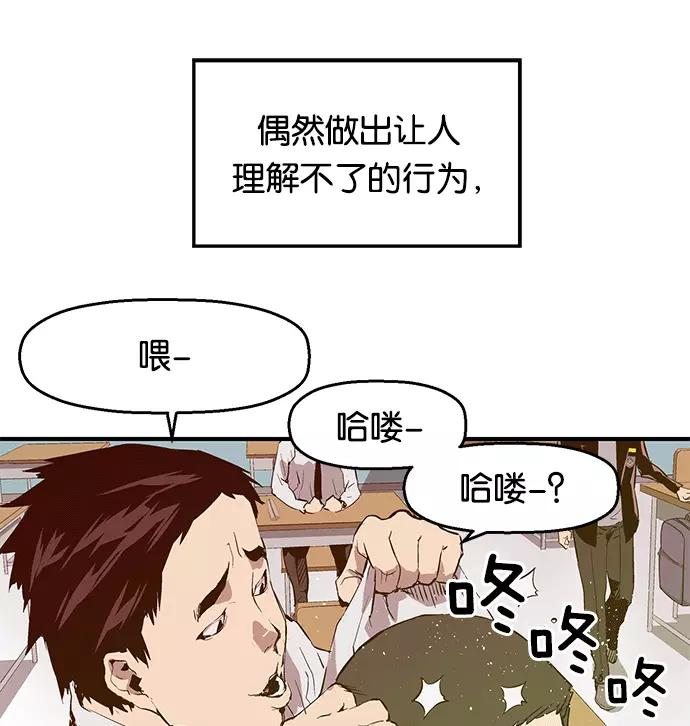 《英雄联萌》第28话 安修昊（3） 第107页