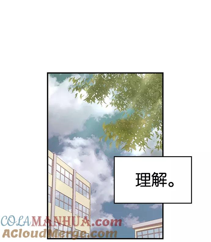 《英雄联萌》第28话 安修昊（3） 第41页