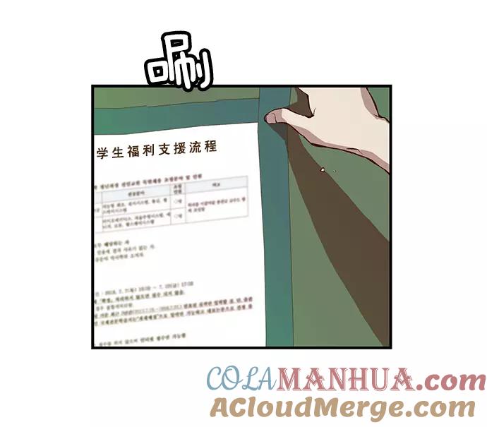 《英雄联萌》第28话 安修昊（3） 第25页