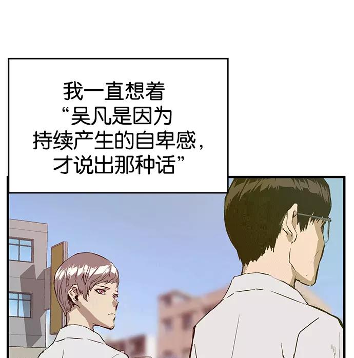 《英雄联萌》第28话 安修昊（3） 第42页