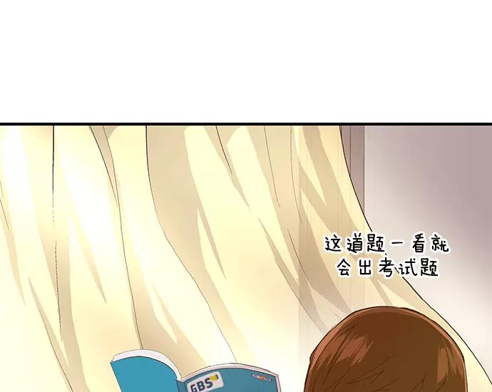 《英雄联萌》第28话 安修昊（3） 第87页