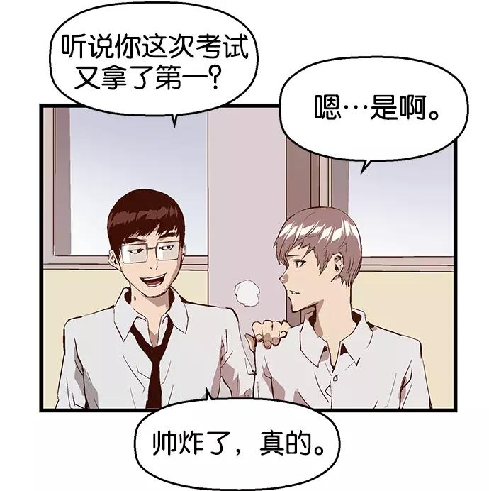 《英雄联萌》第28话 安修昊（3） 第35页