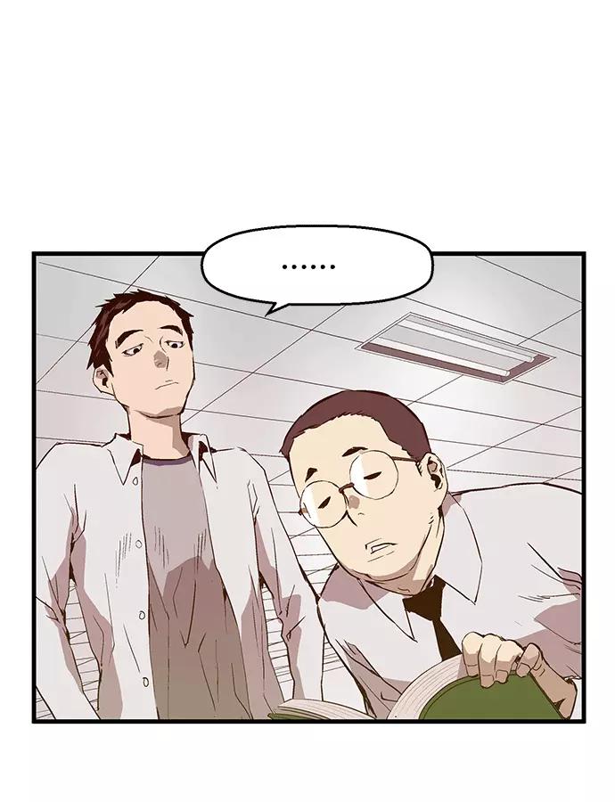 《英雄联萌》第28话 安修昊（3） 第103页