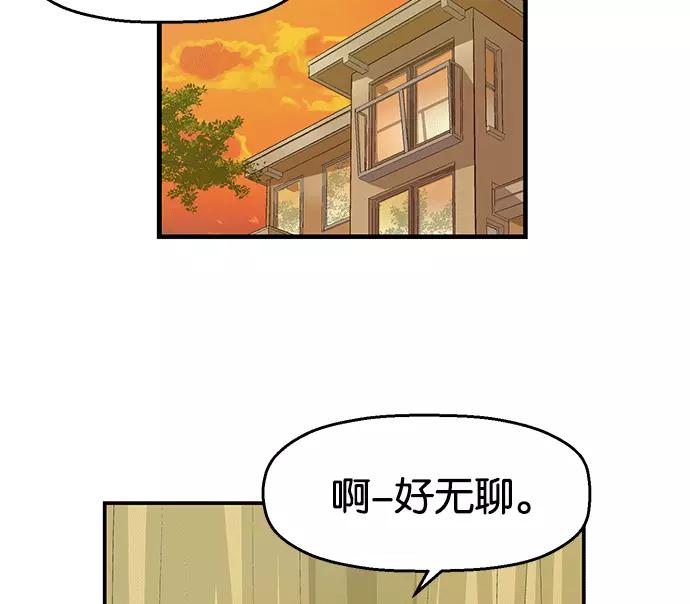 《英雄联萌》第28话 安修昊（3） 第74页