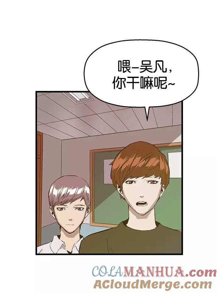 《英雄联萌》第28话 安修昊（3） 第117页