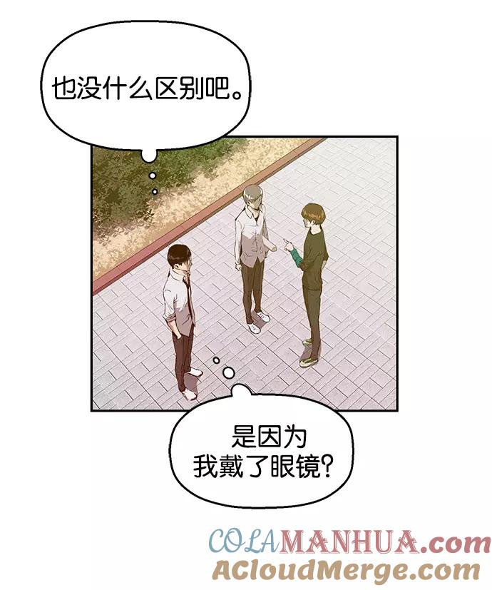 《英雄联萌》第28话 安修昊（3） 第57页