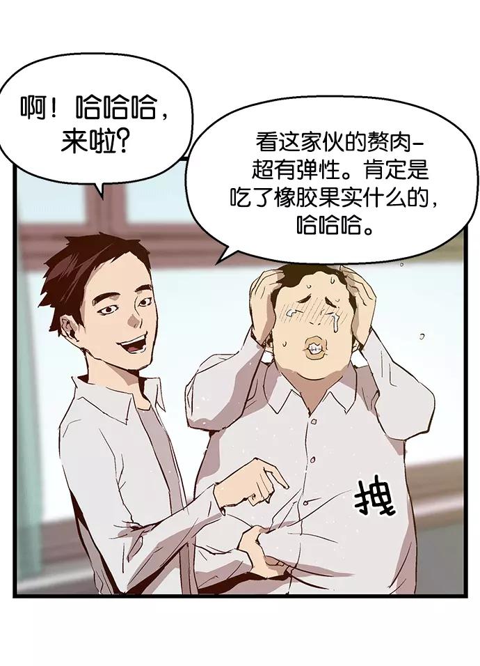 《英雄联萌》第28话 安修昊（3） 第118页