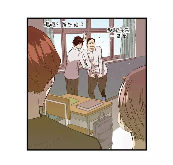 《英雄联萌》第28话 安修昊（3） 第116页