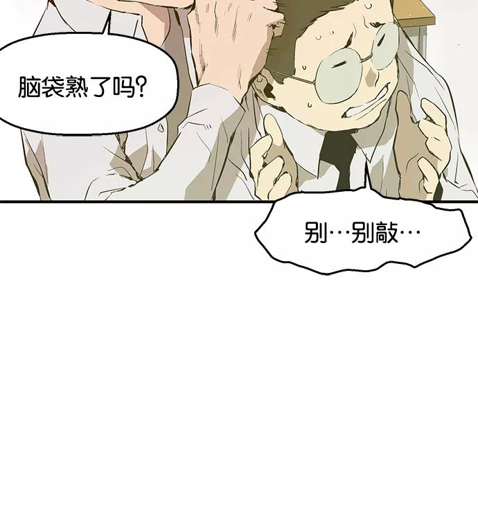 《英雄联萌》第28话 安修昊（3） 第108页