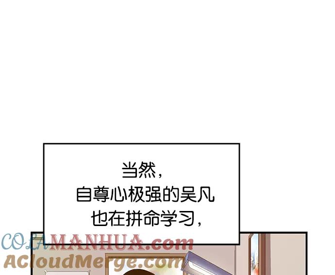《英雄联萌》第28话 安修昊（3） 第89页