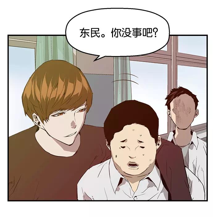 《英雄联萌》第28话 安修昊（3） 第122页