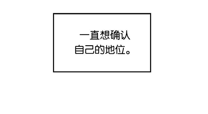 《英雄联萌》第28话 安修昊（3） 第112页