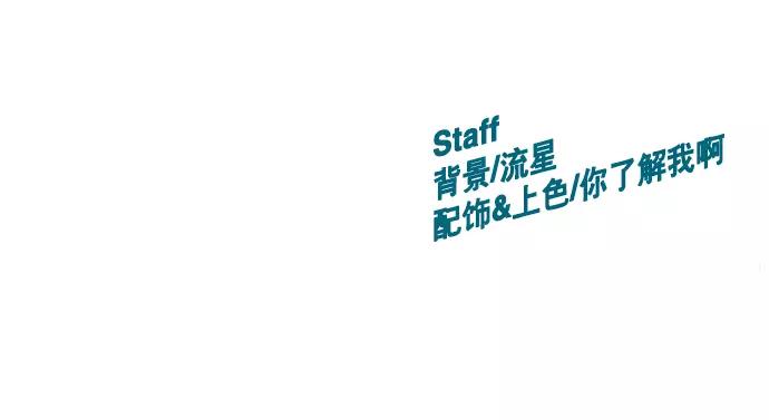 《英雄联萌》第28话 安修昊（3） 第130页