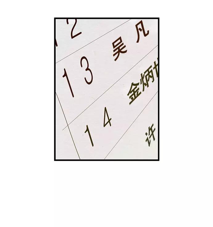 《英雄联萌》第28话 安修昊（3） 第96页