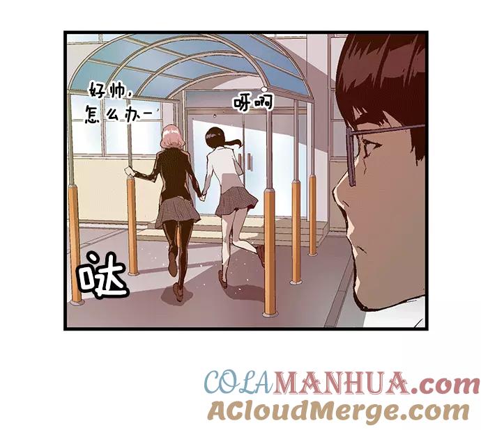 《英雄联萌》第28话 安修昊（3） 第53页