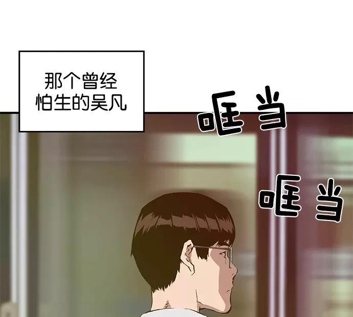 《英雄联萌》第28话 安修昊（3） 第20页