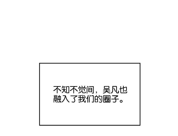 《英雄联萌》第28话 安修昊（3） 第16页