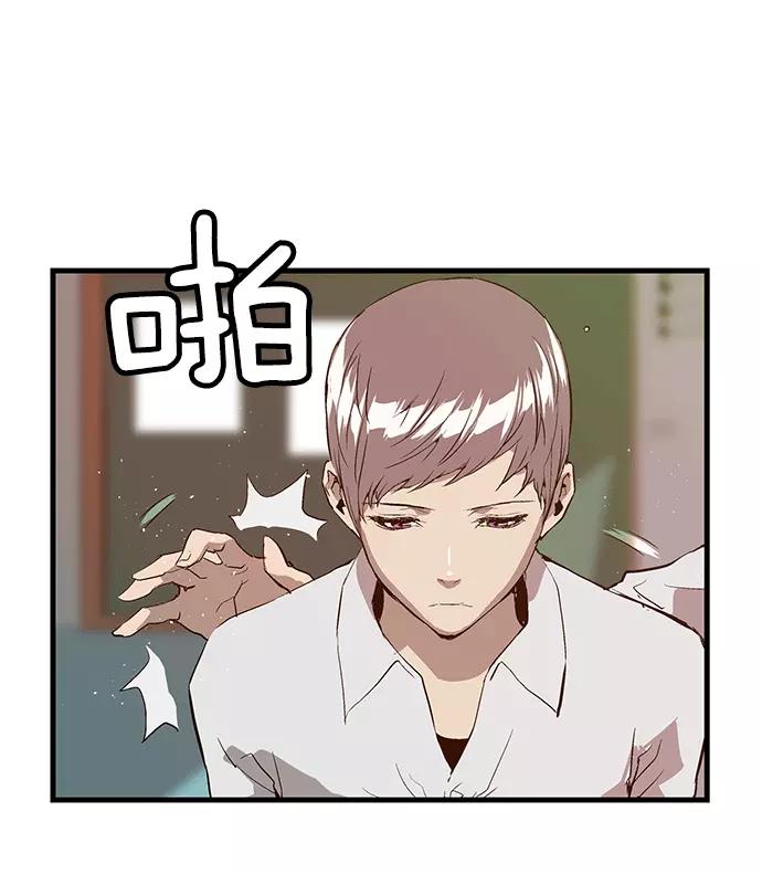 《英雄联萌》第28话 安修昊（3） 第62页