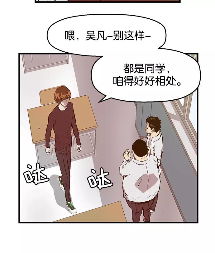 《英雄联萌》第28话 安修昊（3） 第120页