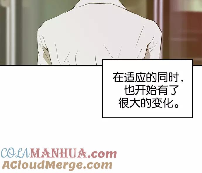 《英雄联萌》第28话 安修昊（3） 第21页